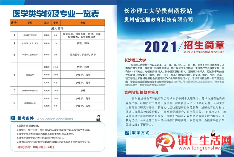 學(xué)歷提升,成教,初中讀中專、高升專、高升本、專升本!