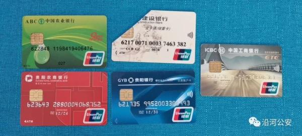 涉案600余萬元！銅仁警方再抓2名“幫信”犯罪嫌疑人