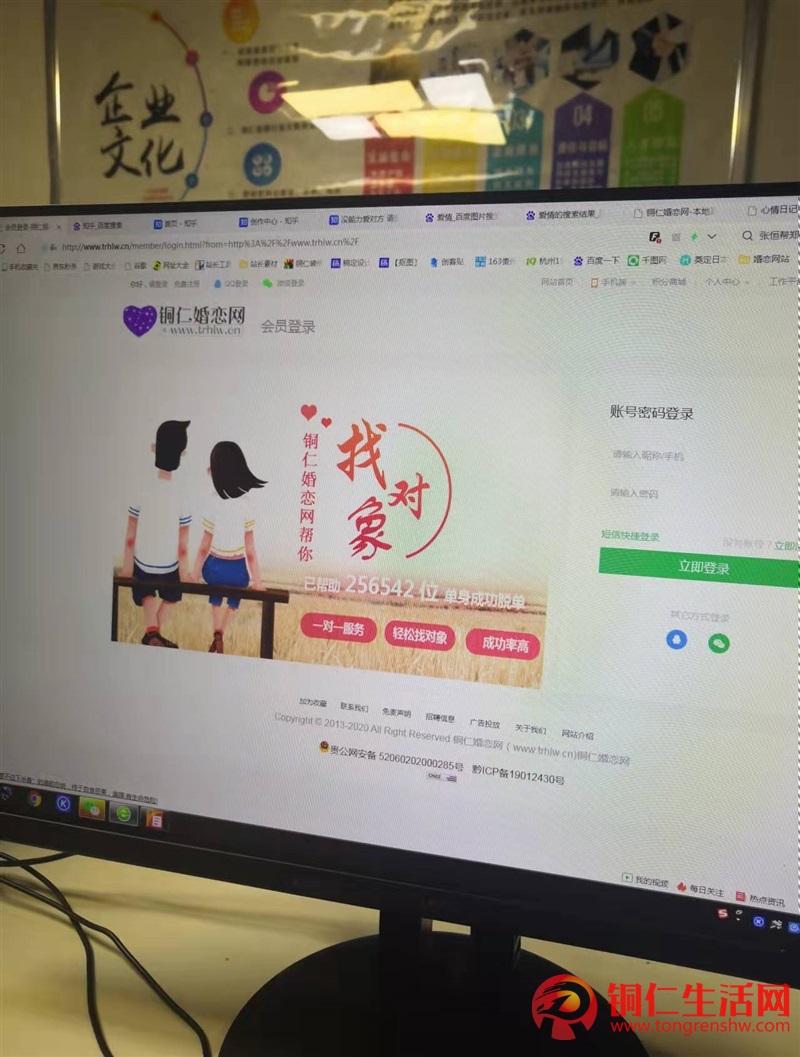 銅仁婚戀交友,就上銅仁婚戀網(wǎng)!本土婚戀機構(gòu),資源誠信靠譜!!